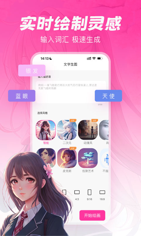 元气绘画图3