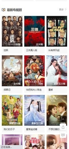 千禾影院安卓版图2