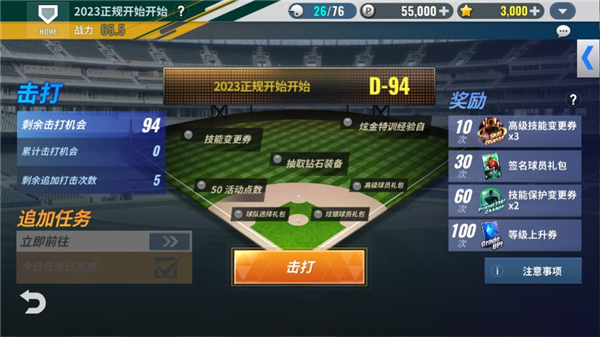 MLB9局职棒22