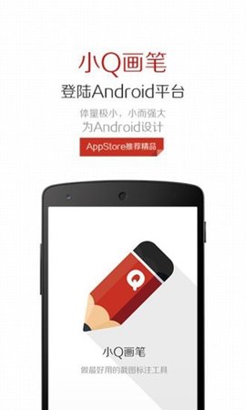 小q画笔最新版图1