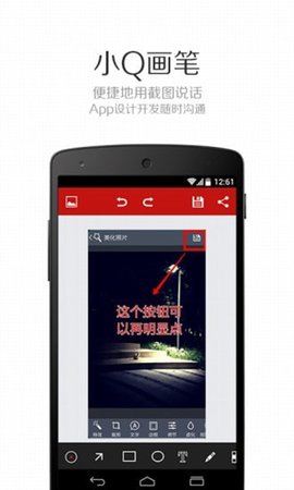 小q画笔最新版图3