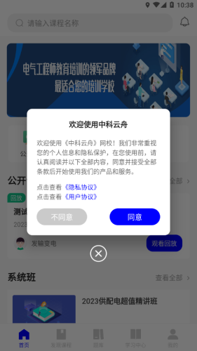 中科云舟