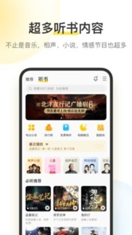 酷我音乐免费版图1