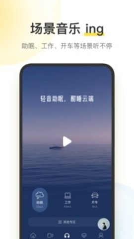 酷我音乐免费版图3