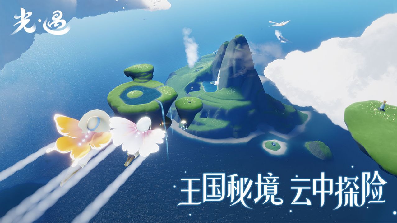 光遇sky白鸟全物品版最新版2023图3