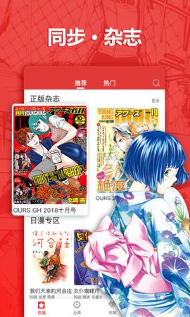 新新漫画2023最新版