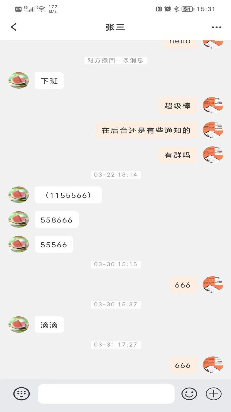 发个信