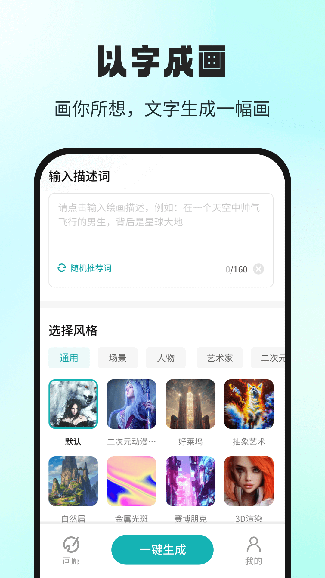 AI大画家图1