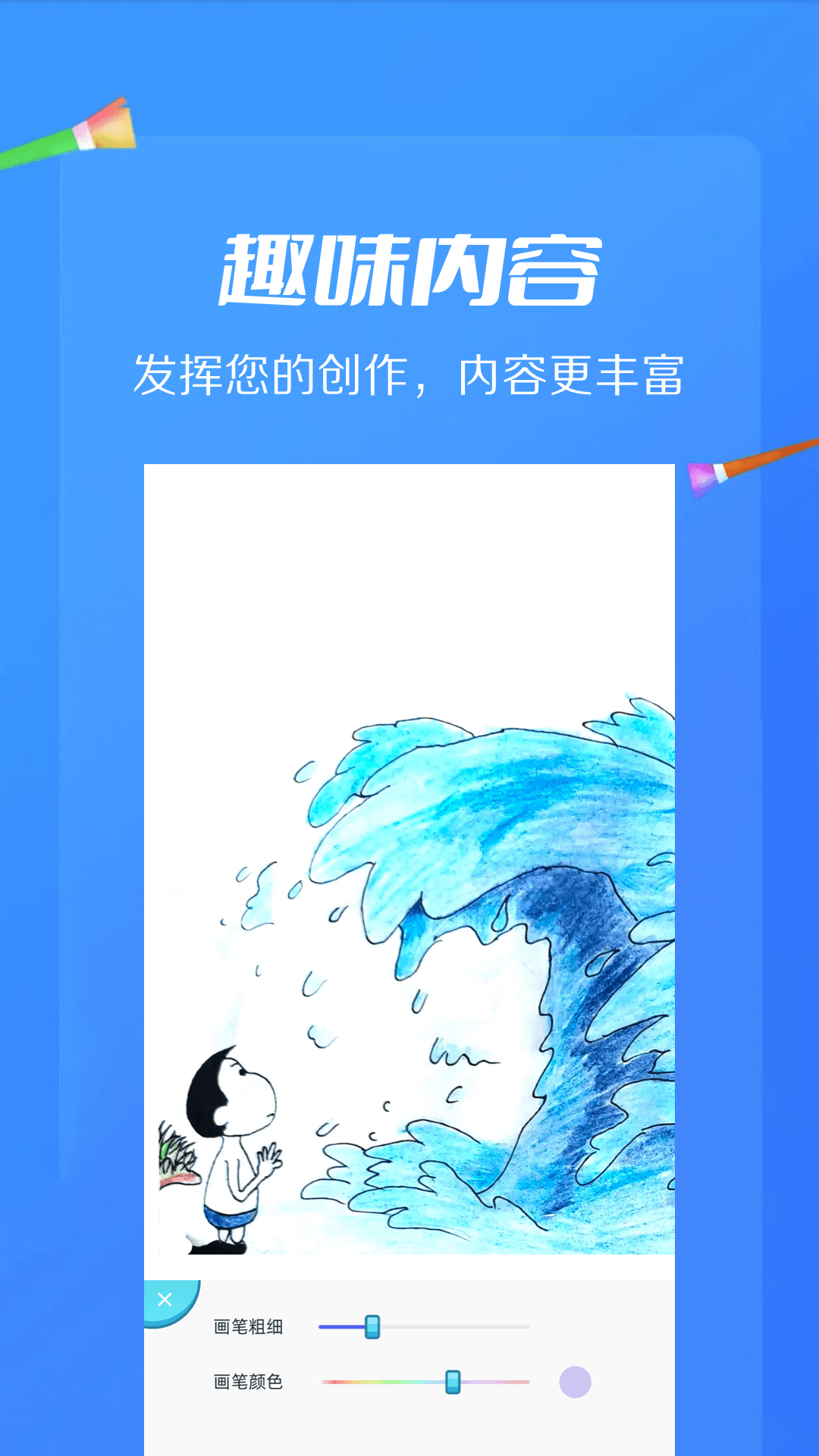 AI绘画画板图3