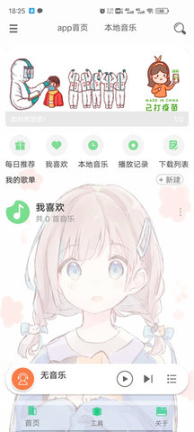 灵悦音乐最新版图1