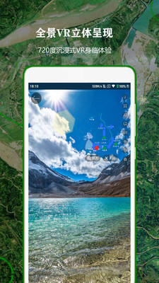 高清VR实景地图3维地球