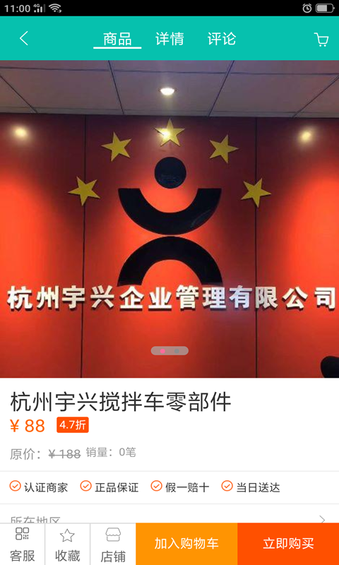 罐罐宝