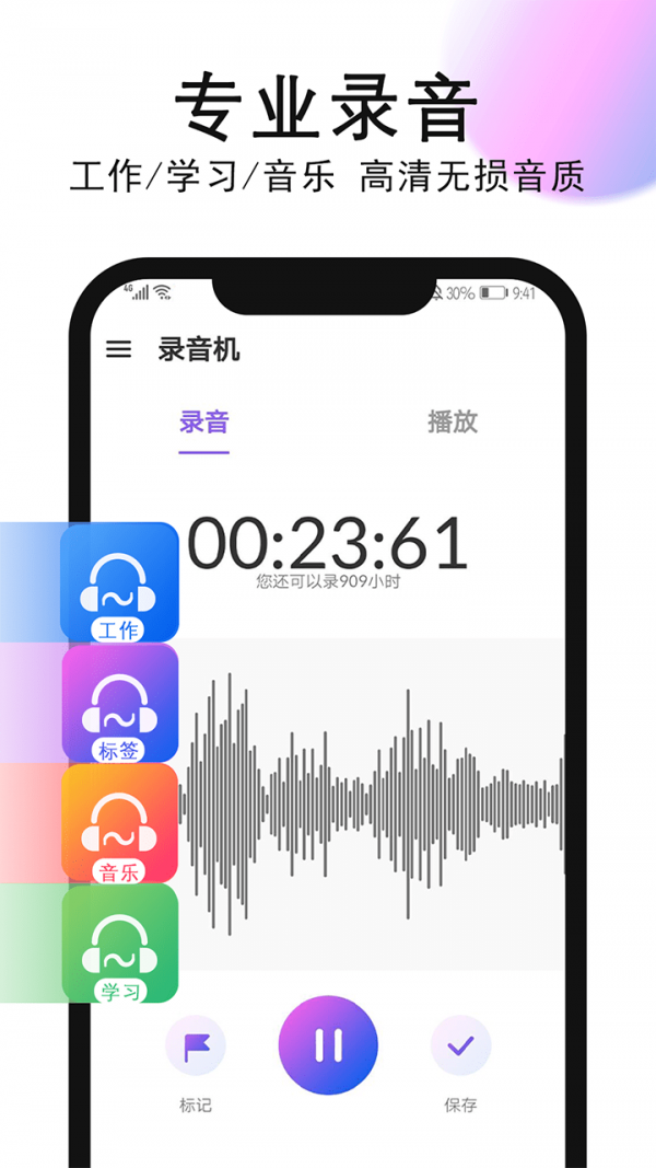 秀禾录音机图1