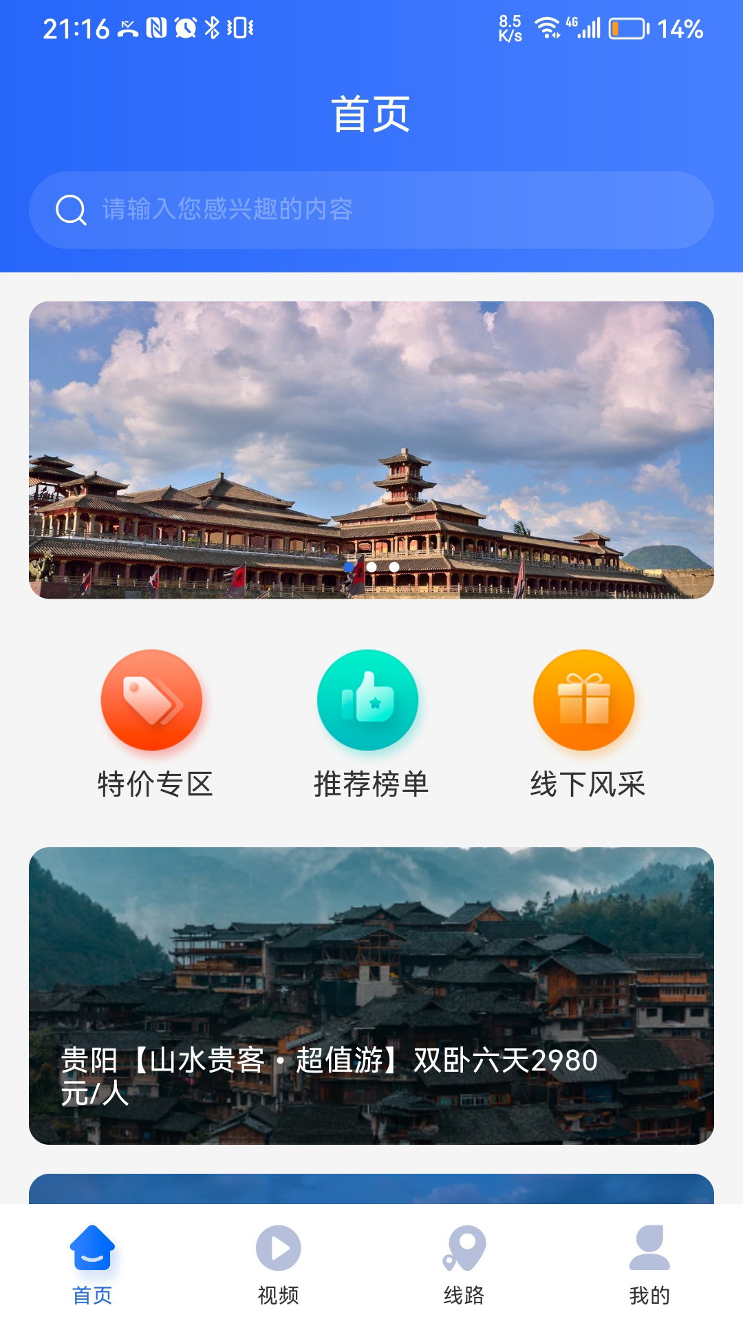 咖姆兔旅游