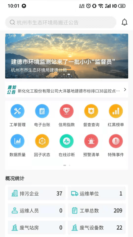 云环通图4