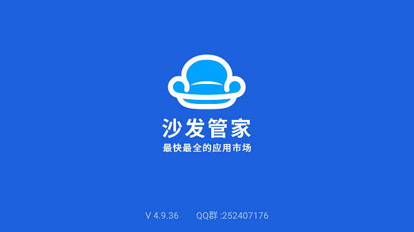 沙发管家HD