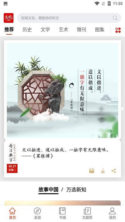 知网文化