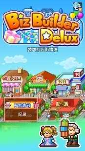 梦想商业街物语debug2023图1