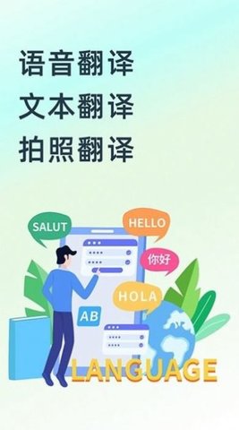 英文翻译器王图2