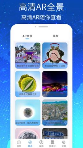 奥维高清vr实景地图