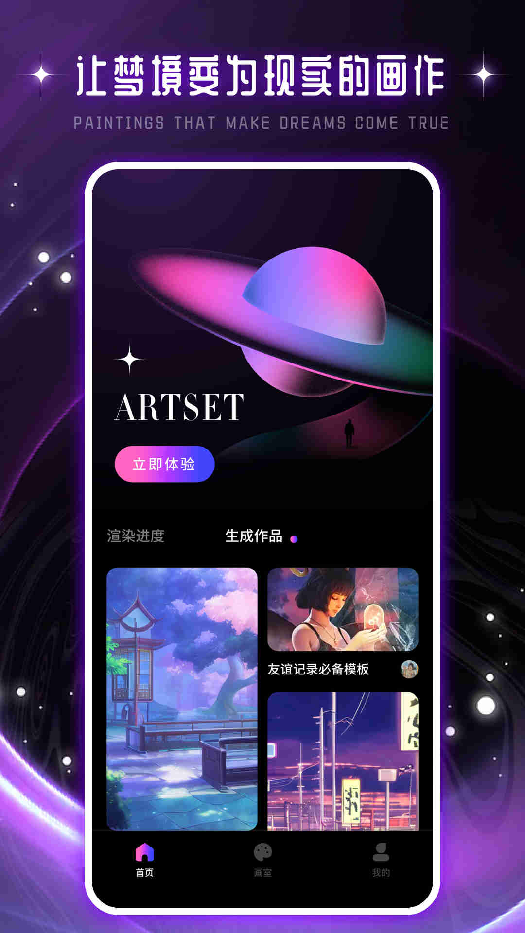 驰泰Artset4绘画图1