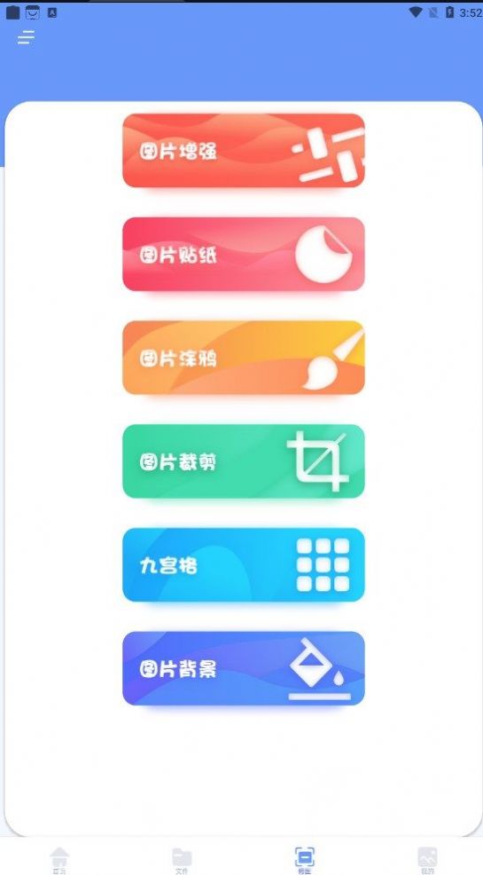 跳动换机克隆图3