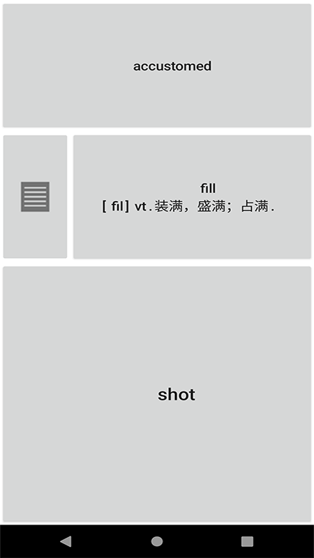 记易背单词英语四级