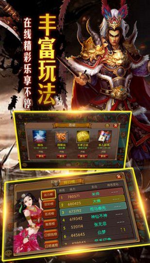 猛将争霸无限金币图2