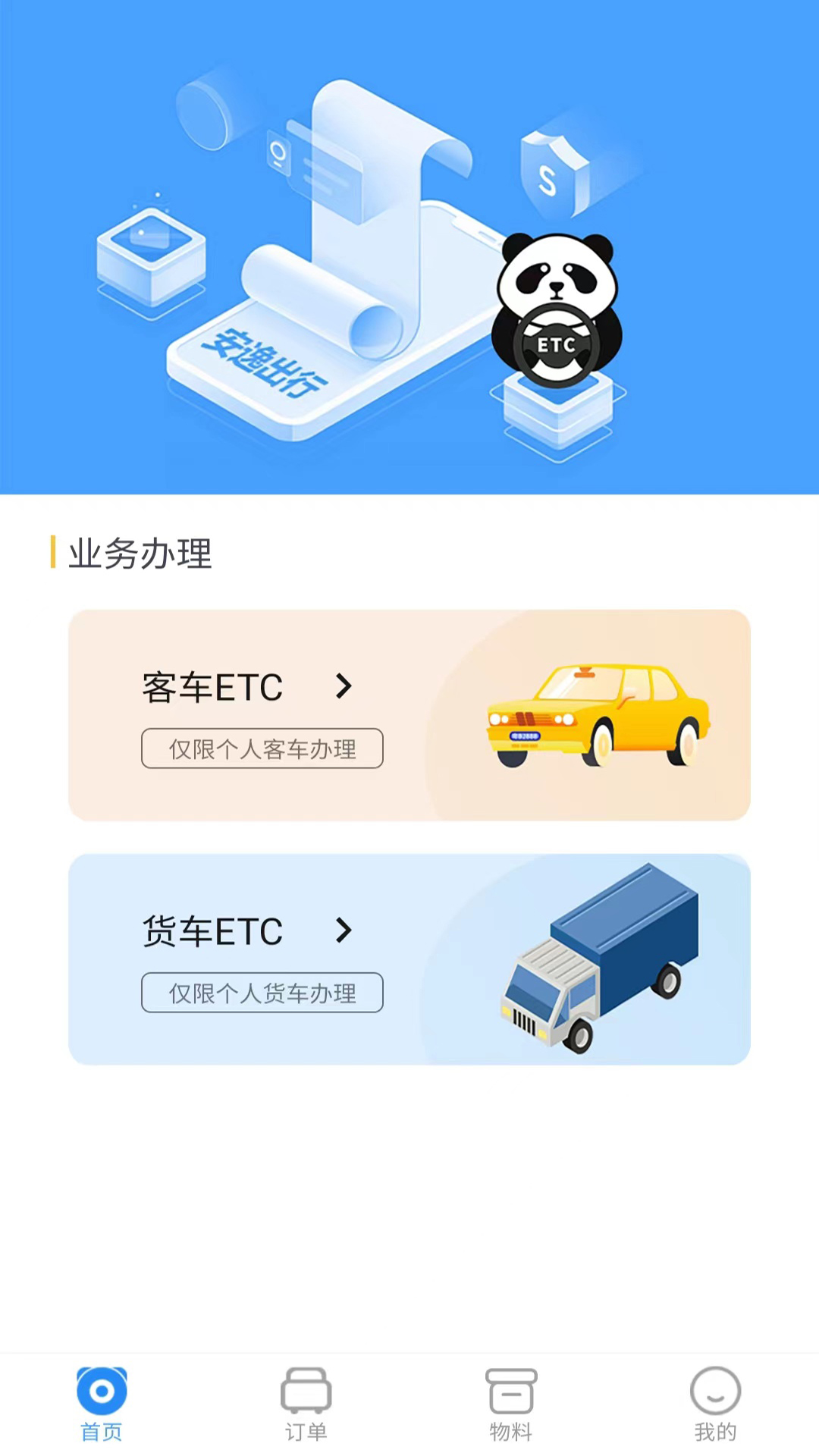 安逸管理版图2