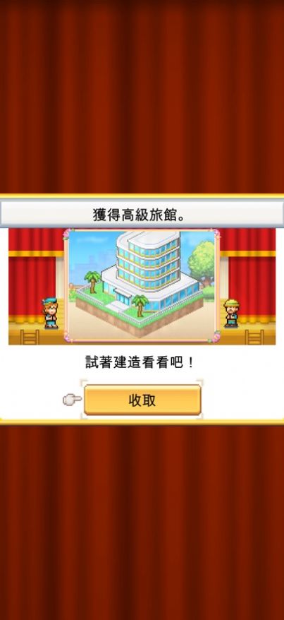 创造都市岛物语debug汉化版图2