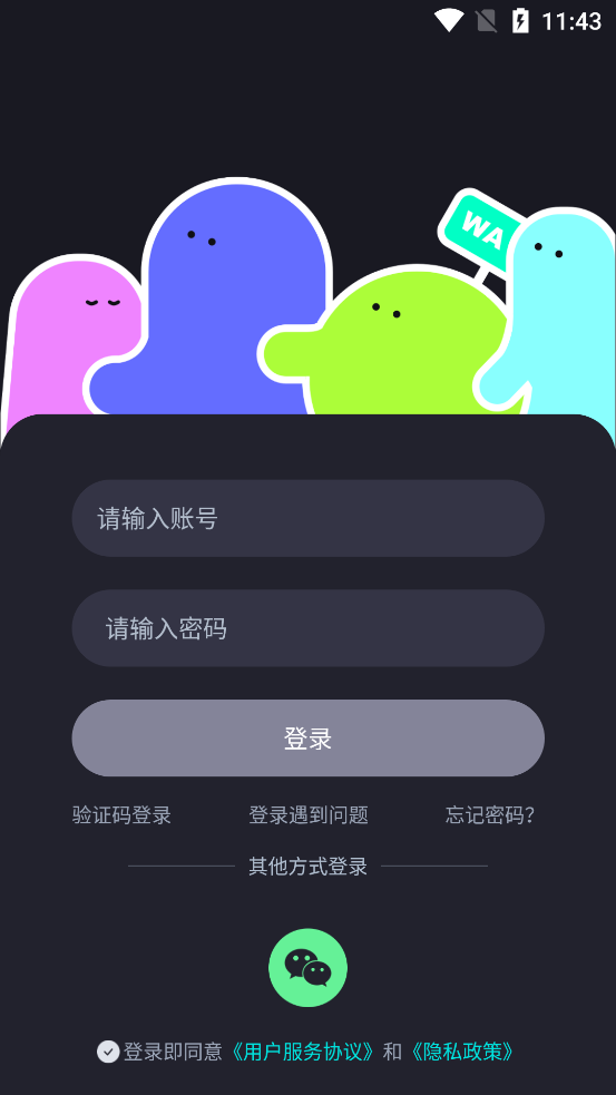 听见语音图2