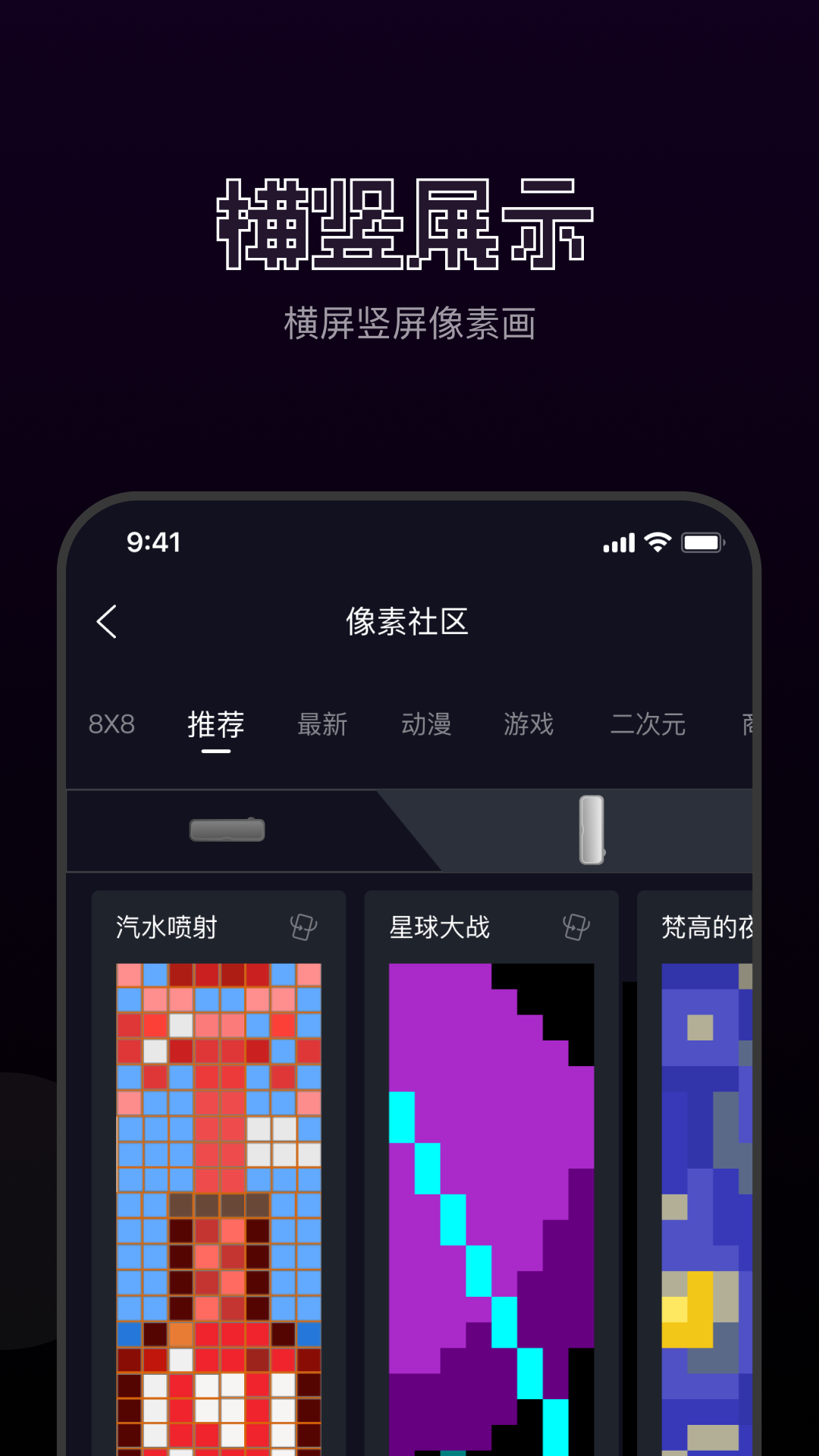 FannQiee像素画图2