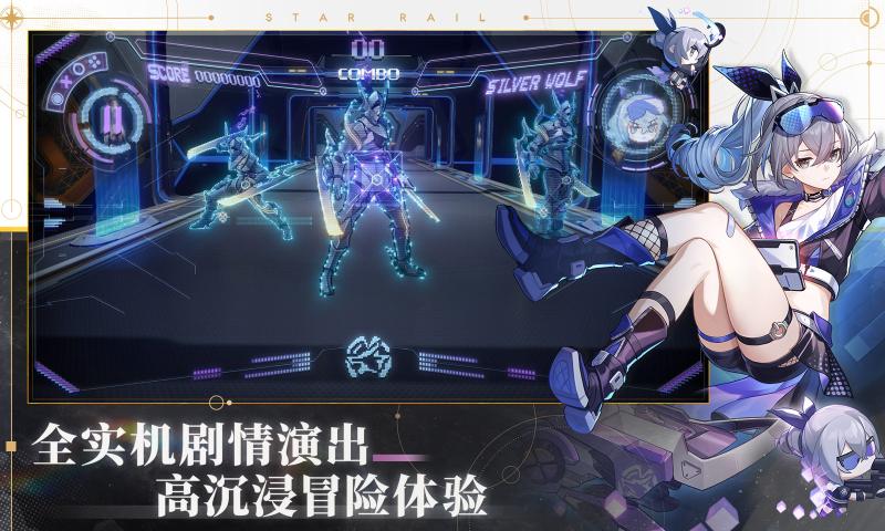 崩坏星穹铁道1.1版本