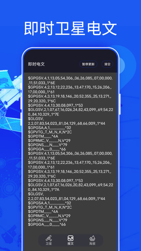 新知3D高清地图