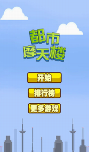 都市摩天楼图2