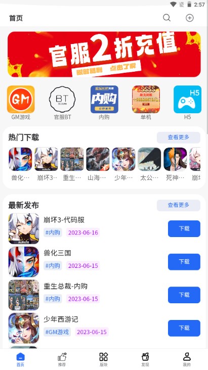 MOD游戏库图3