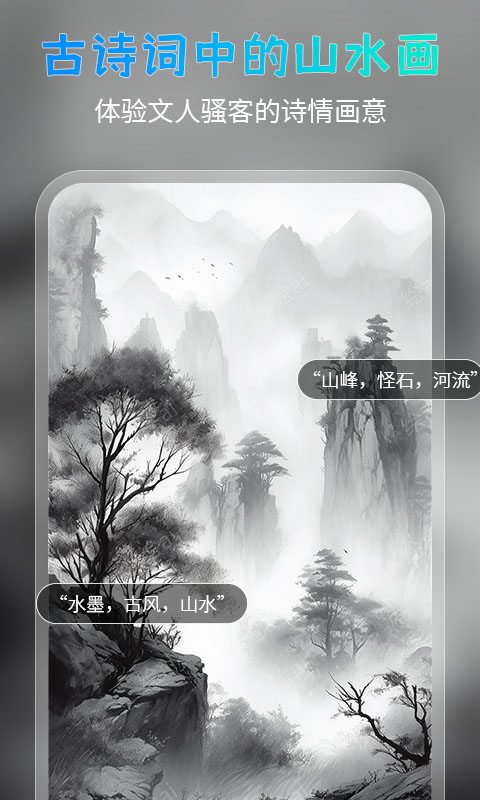 AI绘美大师图3