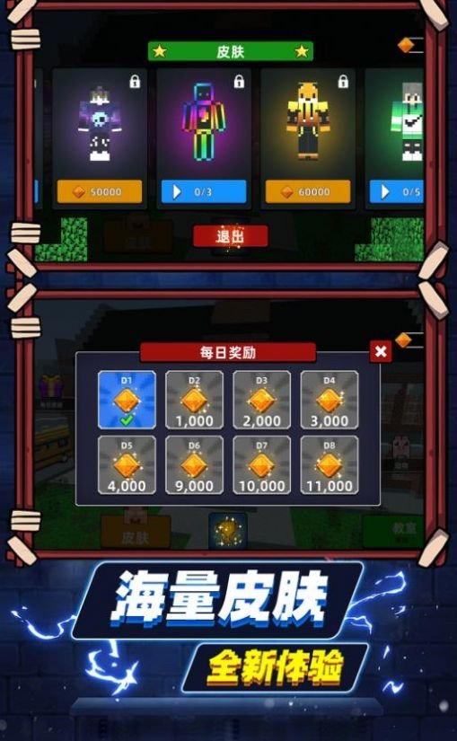 方块沙盒世界手图1