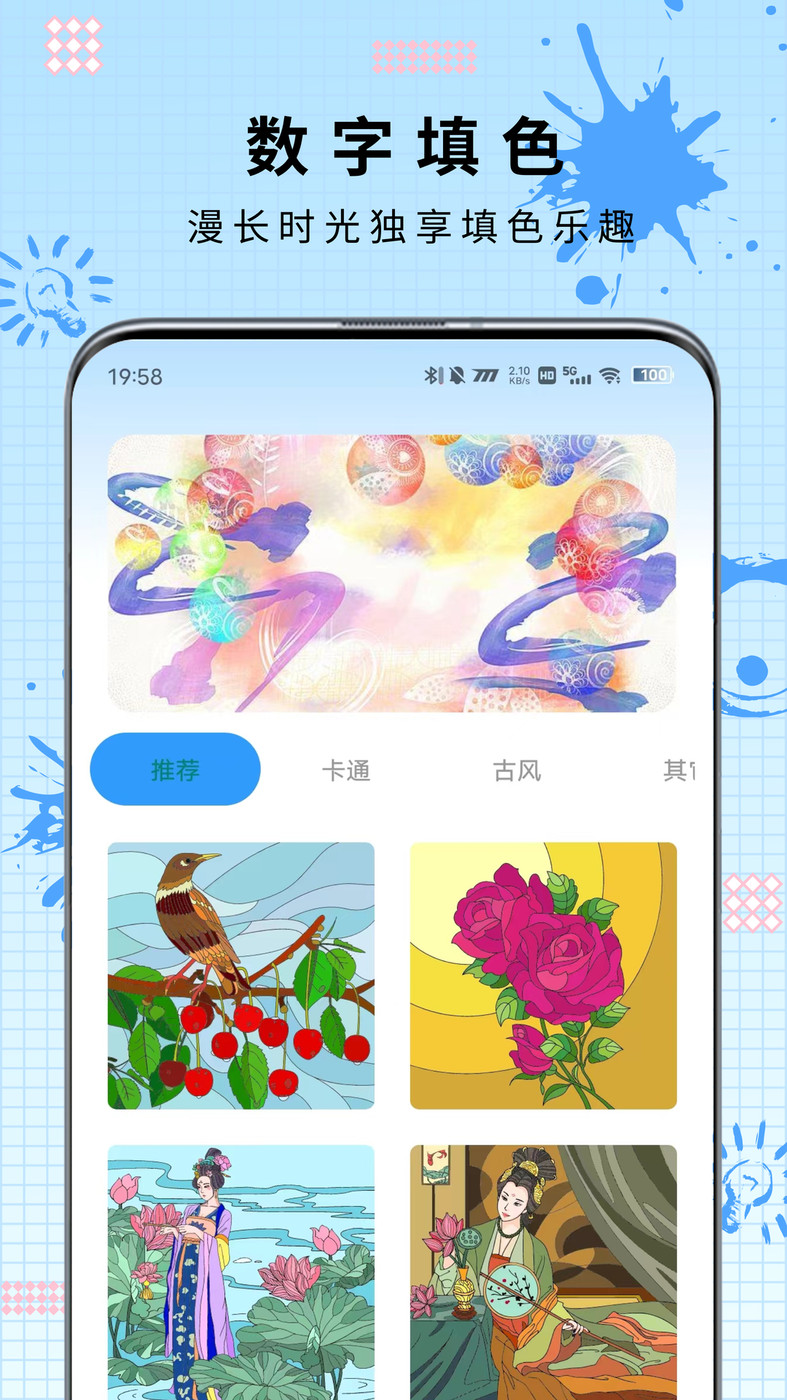 AI绘画填色图2