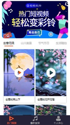 魅蓝音乐图1