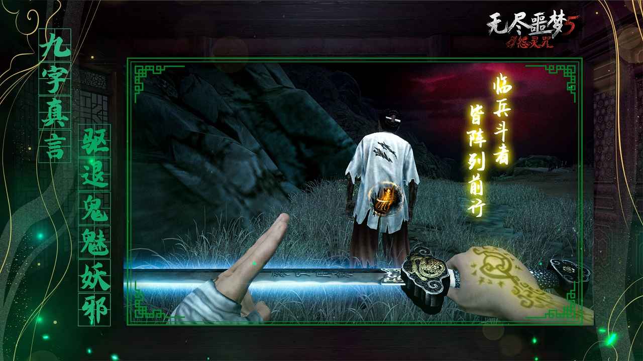 无尽噩梦5怨灵咒原版无限金币