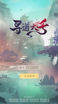 寻道大千图3