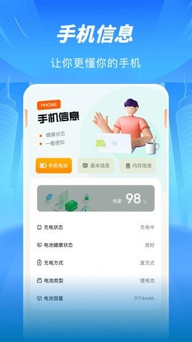 Sans助手文件传输图3