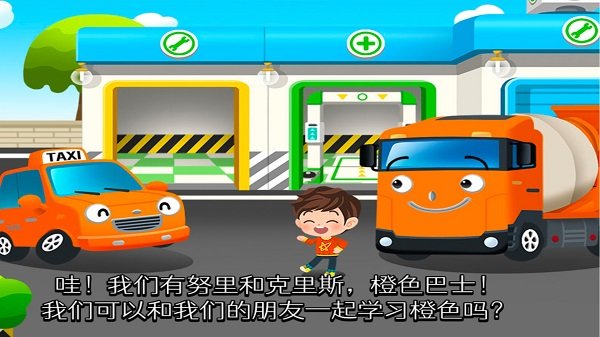 恐龙警车