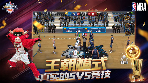 最强NBA图4