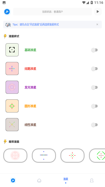 牧云工具箱