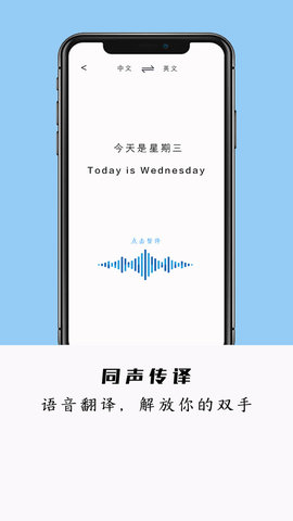 全能极速翻译图1