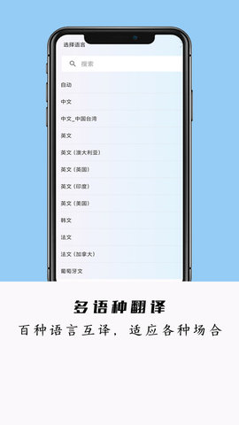 全能极速翻译图2