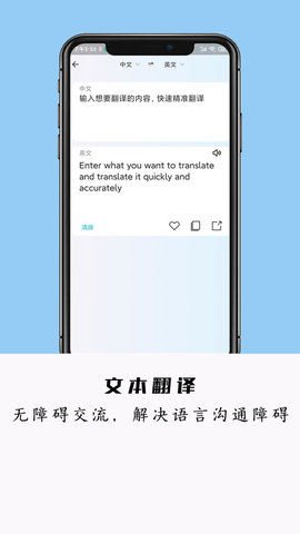 全能极速翻译图3