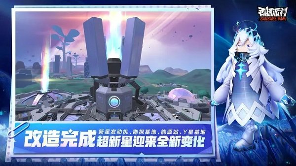 香肠派对斗罗大陆联动版